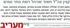 קצין צה"ל חשוד בהברחת סמים | עורך דין פלילי