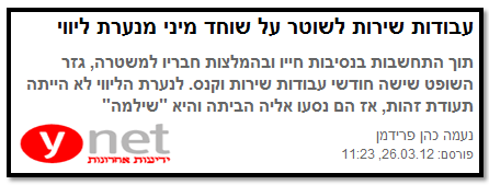 עו"ד פלילי