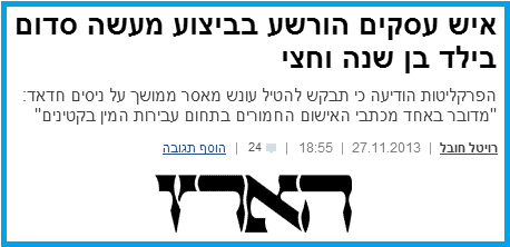 עורך דין פלילי שרון נהרי