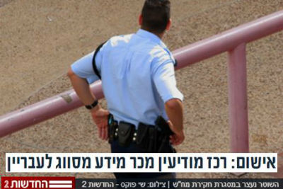 הכתבה מחדשות 2 - עו"ד פלילי נהרי