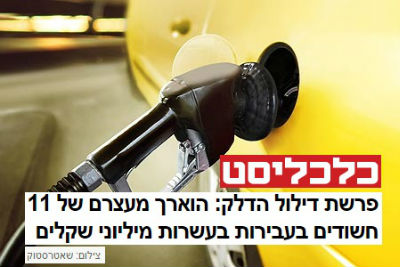 הכתבה מכלכליסט - עורך דין פלילי שרון נהרי