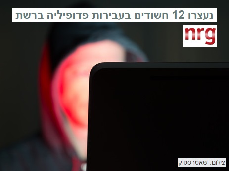 הכתבה מ-NRG - עו"ד פלילי שרון נהרי