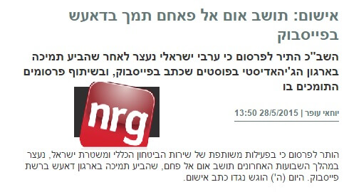 עבירות ביטחון