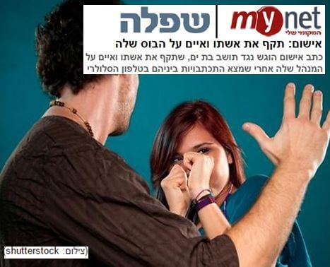 עורך דין פלילי שרון נהרי - הכותרת מתוך MYNET