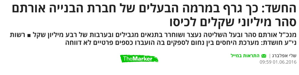 מרמה