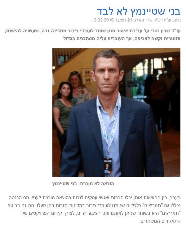 עו"ד פלילי שרון נהרי על עבירת איחסון מתן שוחד