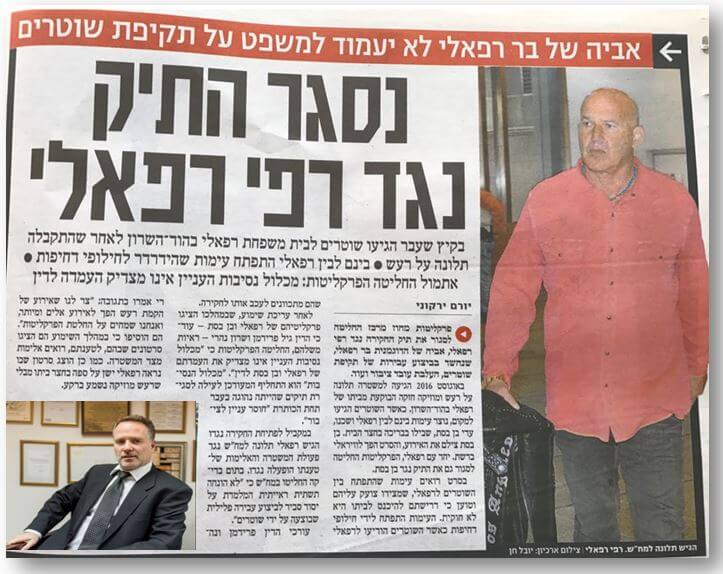 עו"ד פלילי שרון נהרי - סגירת תיק פלילי רפי רפאלי