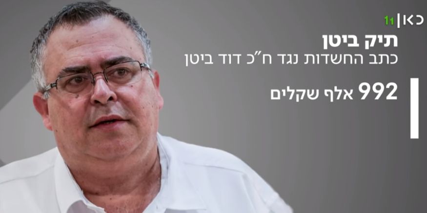 דוד ביטן