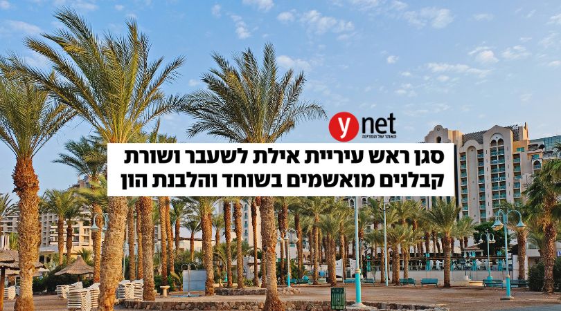 עו״ד שרון נהרי - ynet