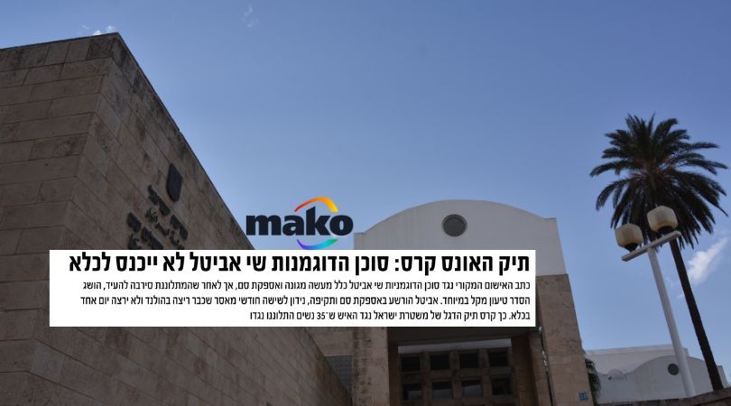 עו״ד שרון נהרי - מאקו