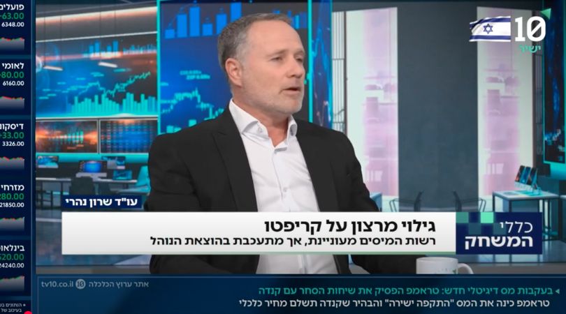 עו״ד שרון נהרי - ערוץ הכלכלה