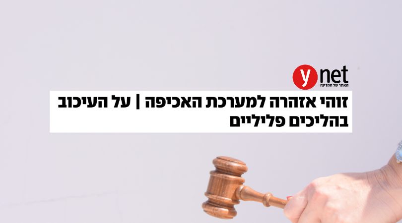 עו״ד שרון נהרי - ynet