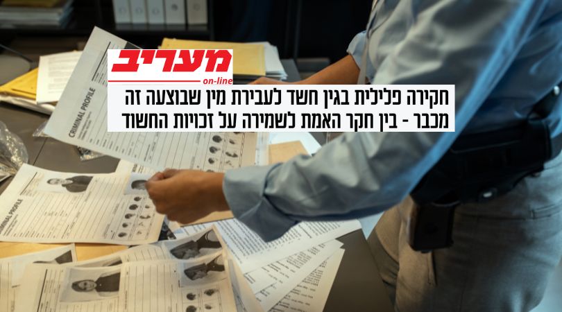 עו״ד שרון נהרי - מעריב