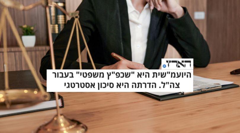 עו״ד שרון נהרי - הארץ