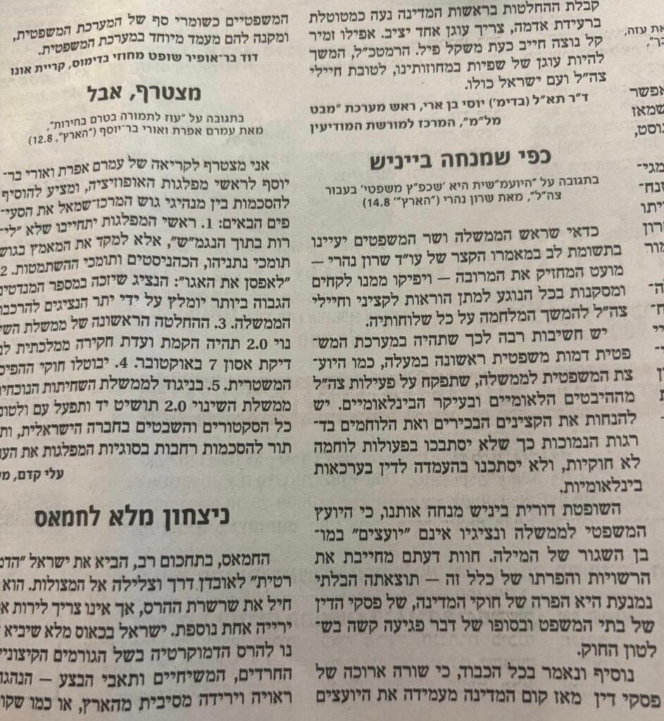 מכתב תגובה