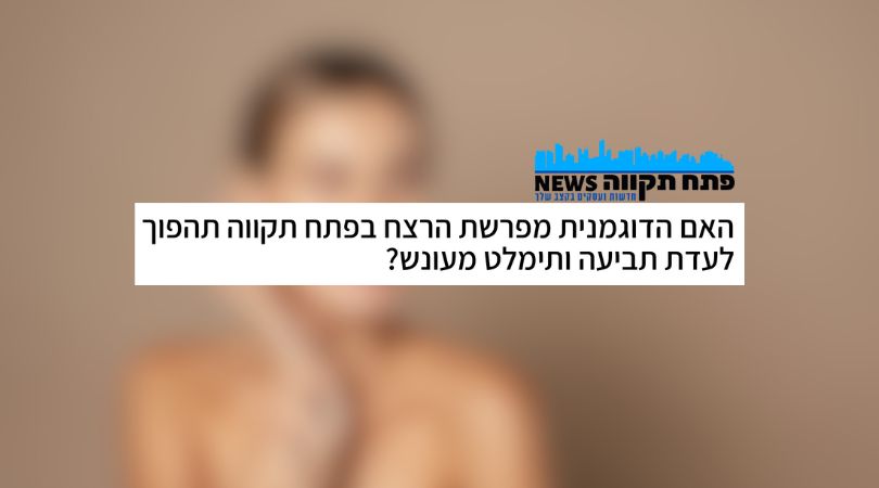 עו״ד שרון נהרי - פתח תקווה ניוז