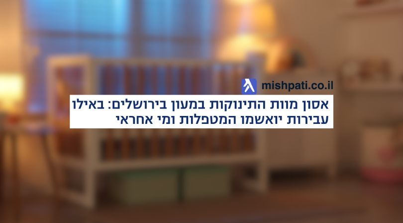 זאפ משפטי