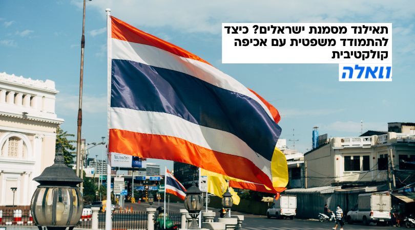  עו״ד שרון נהרי - וואלה