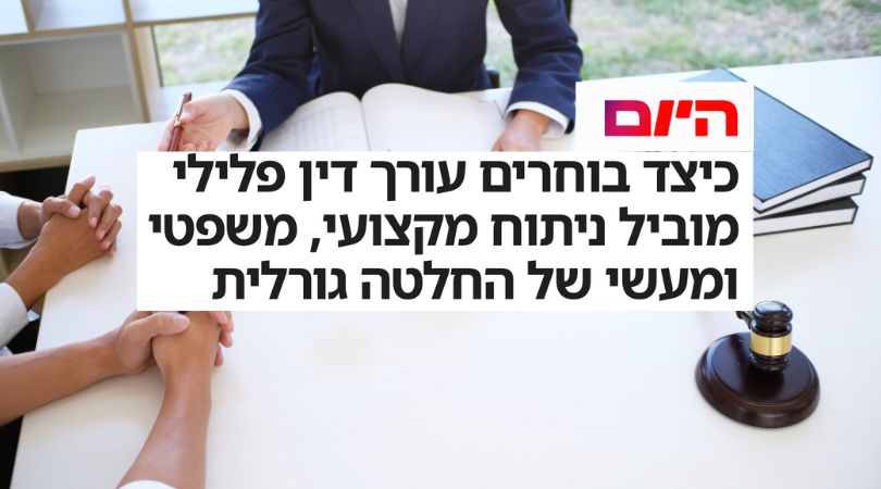 עו״ד שרון נהרי - ישראל היום