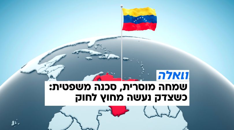 עו״ד שרון נהרי - וואלה