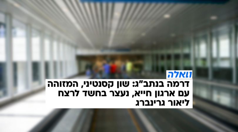 עו״ד שרון נהרי - וואלה