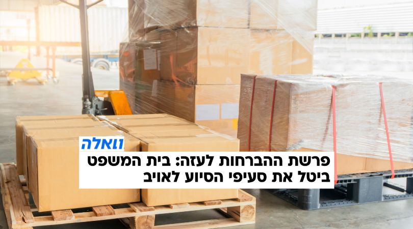 עו״ד שרון נהרי - וואלה