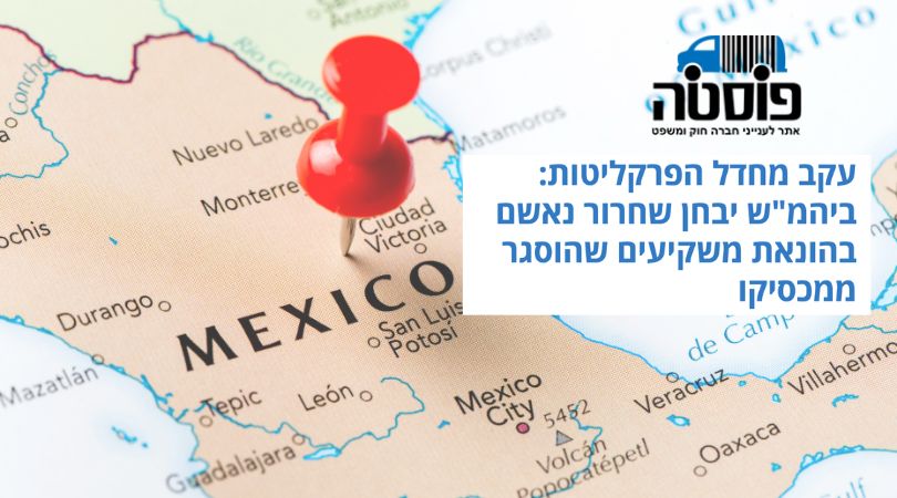 עו״ד שרון נהרי - פוסטה