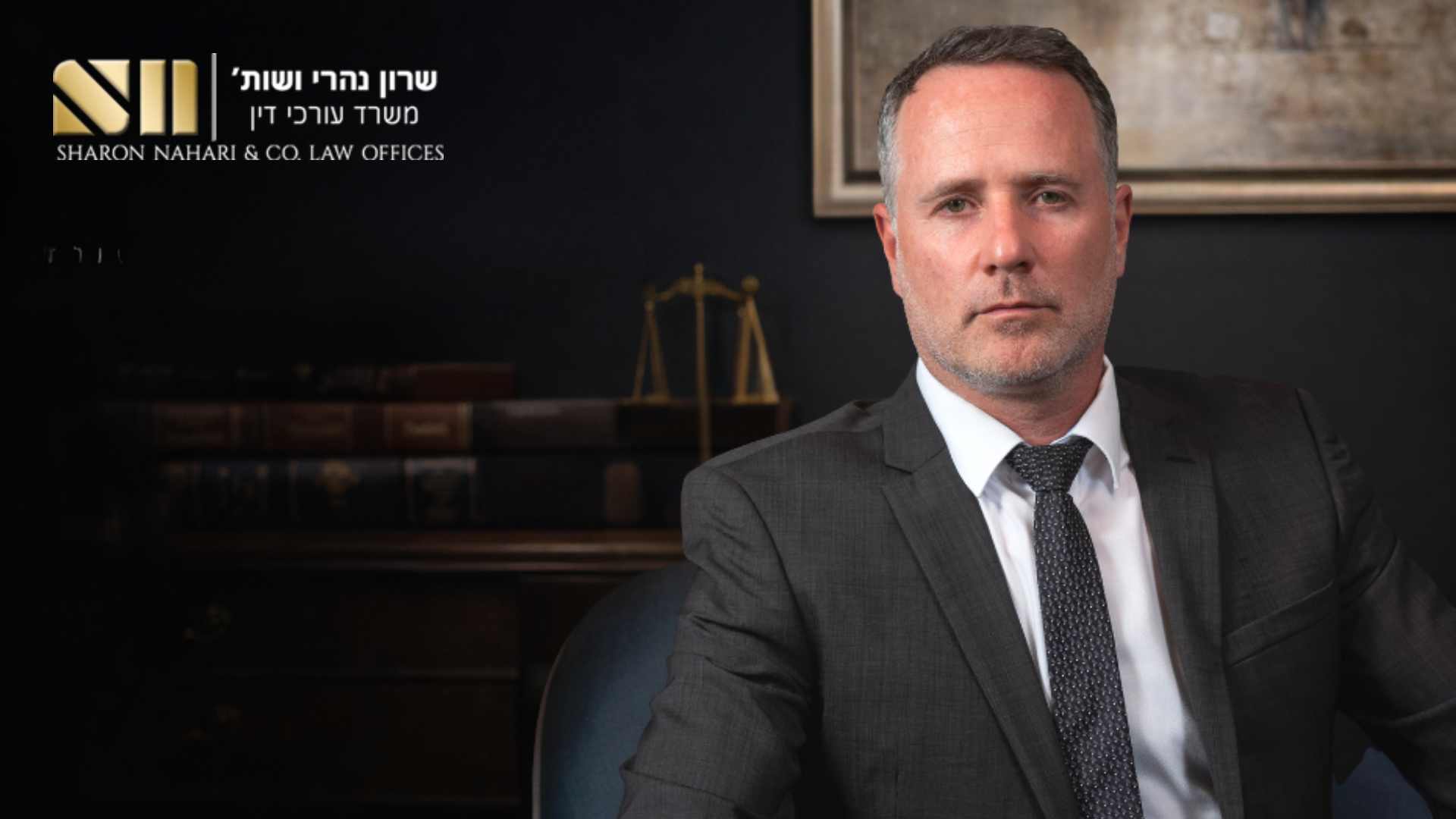 עורך דין פלילי בחיפה שרון נהרי