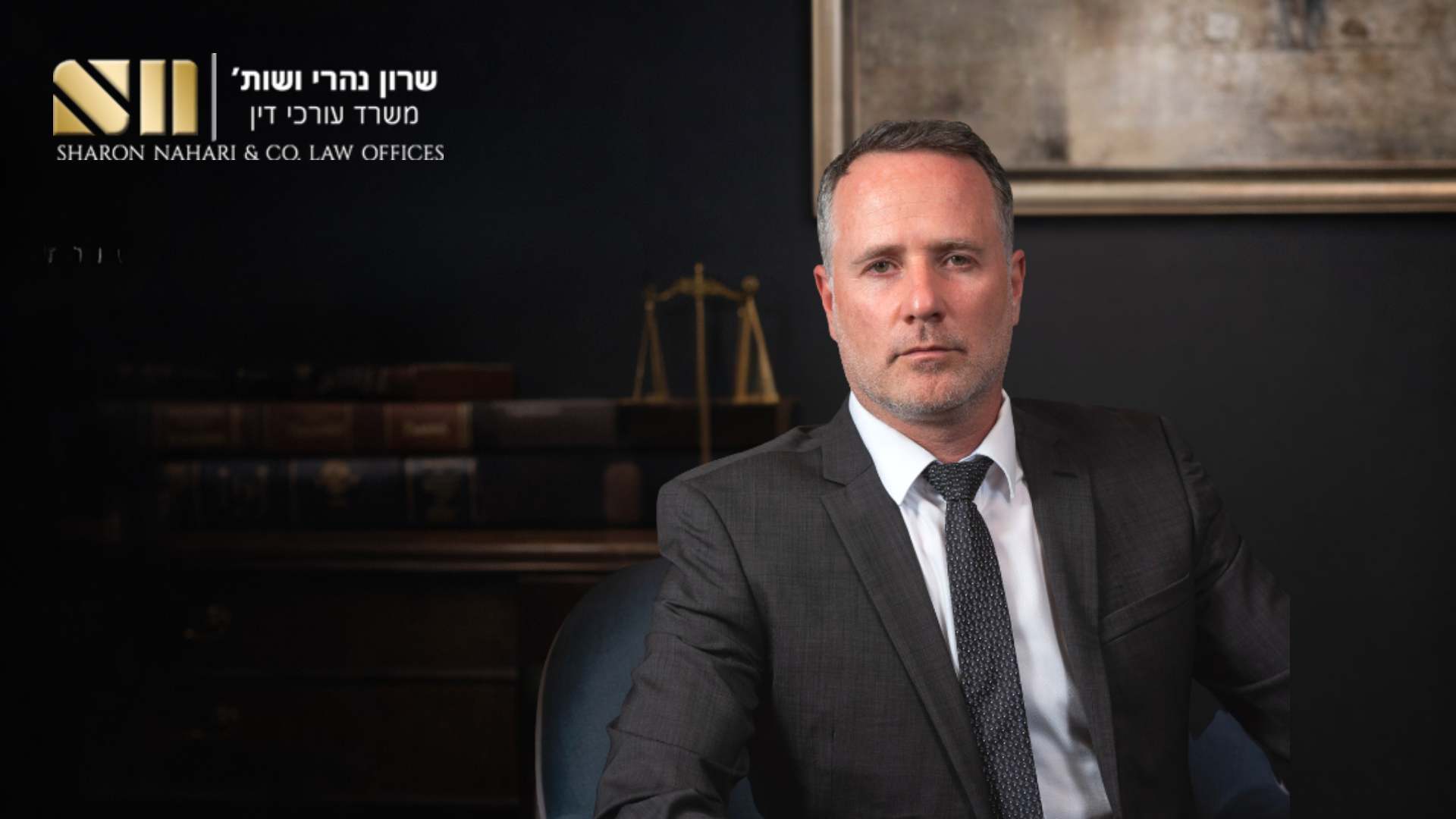 עורך דין פלילי בירושלים שרון נהרי