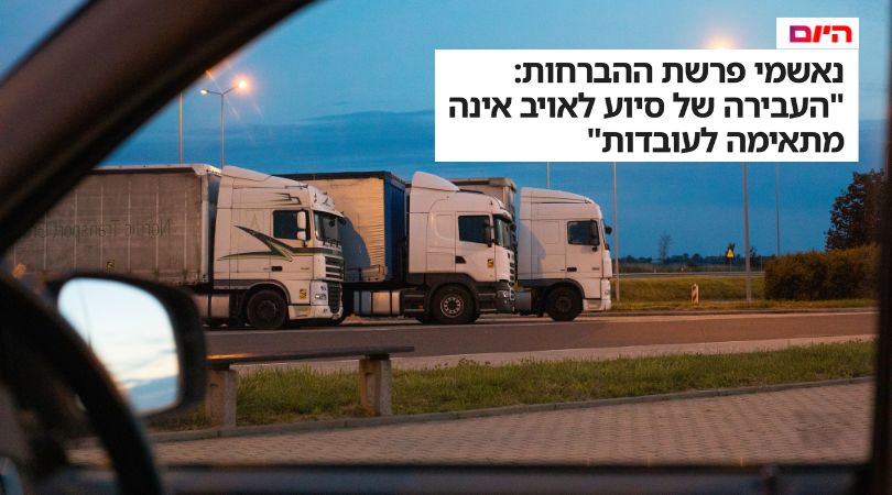 עו״ד שרון נהרי - ישראל היום