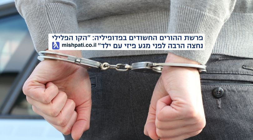 עו״ד שרון נהרי - זאפ משפטי
